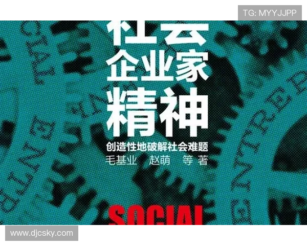 企业家大学:打造创新型领袖人才培养平台推动企业可持续发展